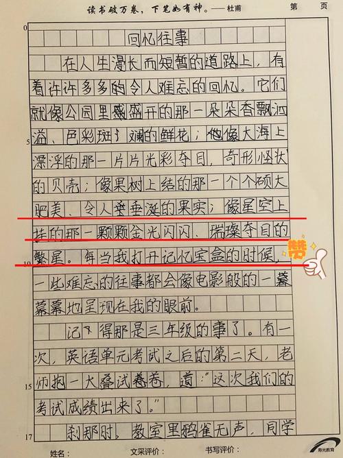 曾经的故事,藏着怎样的成长密码?