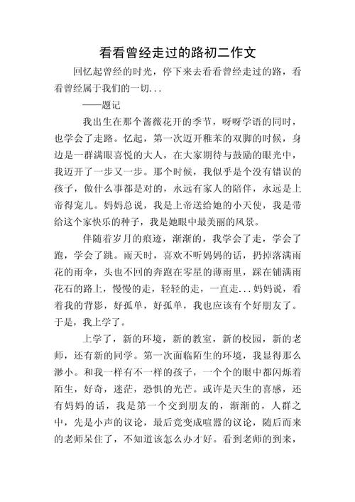 曾经的故事,藏着怎样的成长密码?