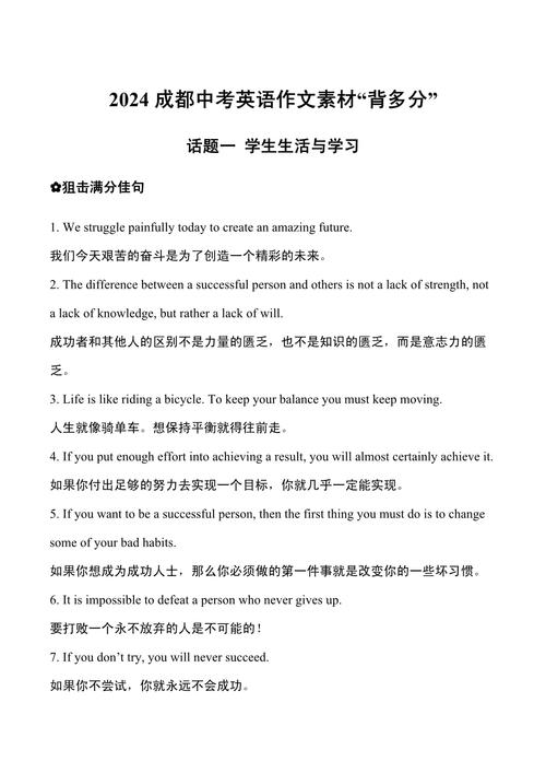 四川英语作文该突出哪些特色才地道？