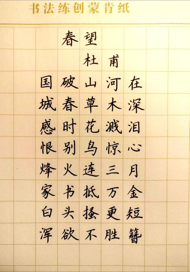 春望中烽火连三月家国情怀如何体现？