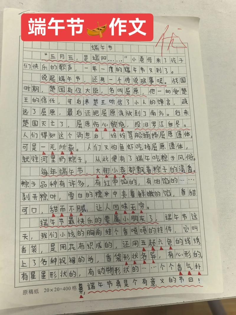 家长为何总为孩子写端午节作文？