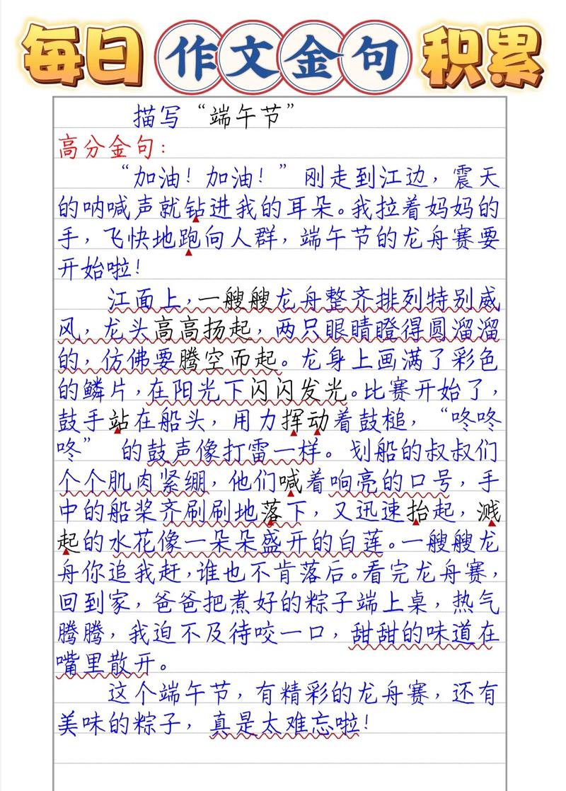 家长为何总为孩子写端午节作文？