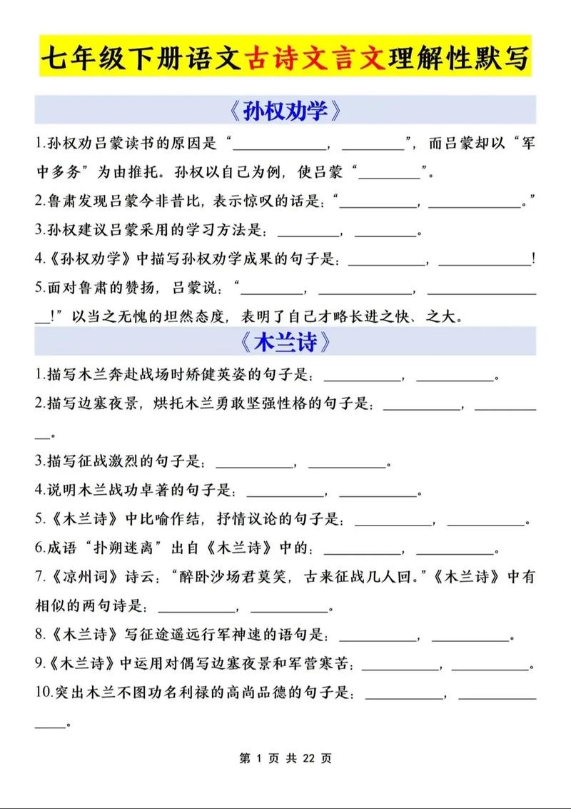 七下古诗五首选择题有哪些易错点？