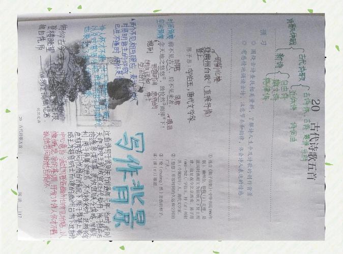 七下古诗五首选择题有哪些易错点？