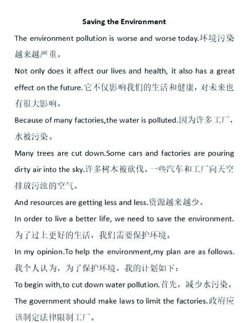 雾霾如何影响英语作文写作能力？