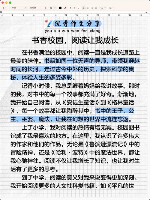 阅读如何塑造了我的成长模样?