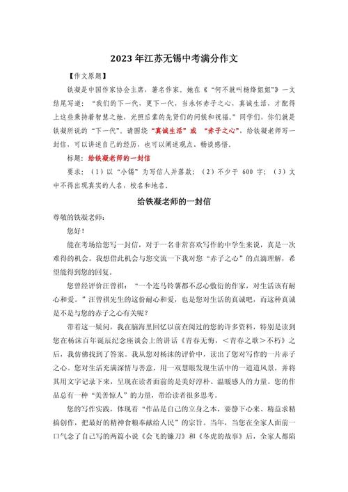 中考书信满分作文有何秘诀?