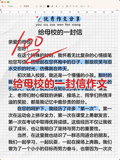 中考书信满分作文有何秘诀?