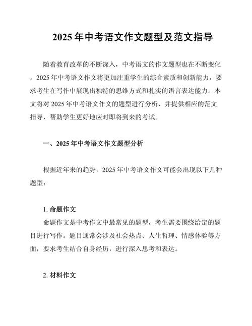 中考命题作文如何写出彩？