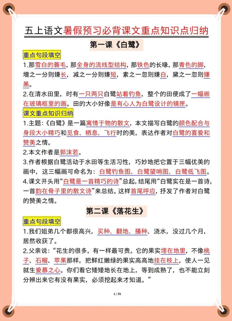 五年级上语文工作总结，成效与不足如何？