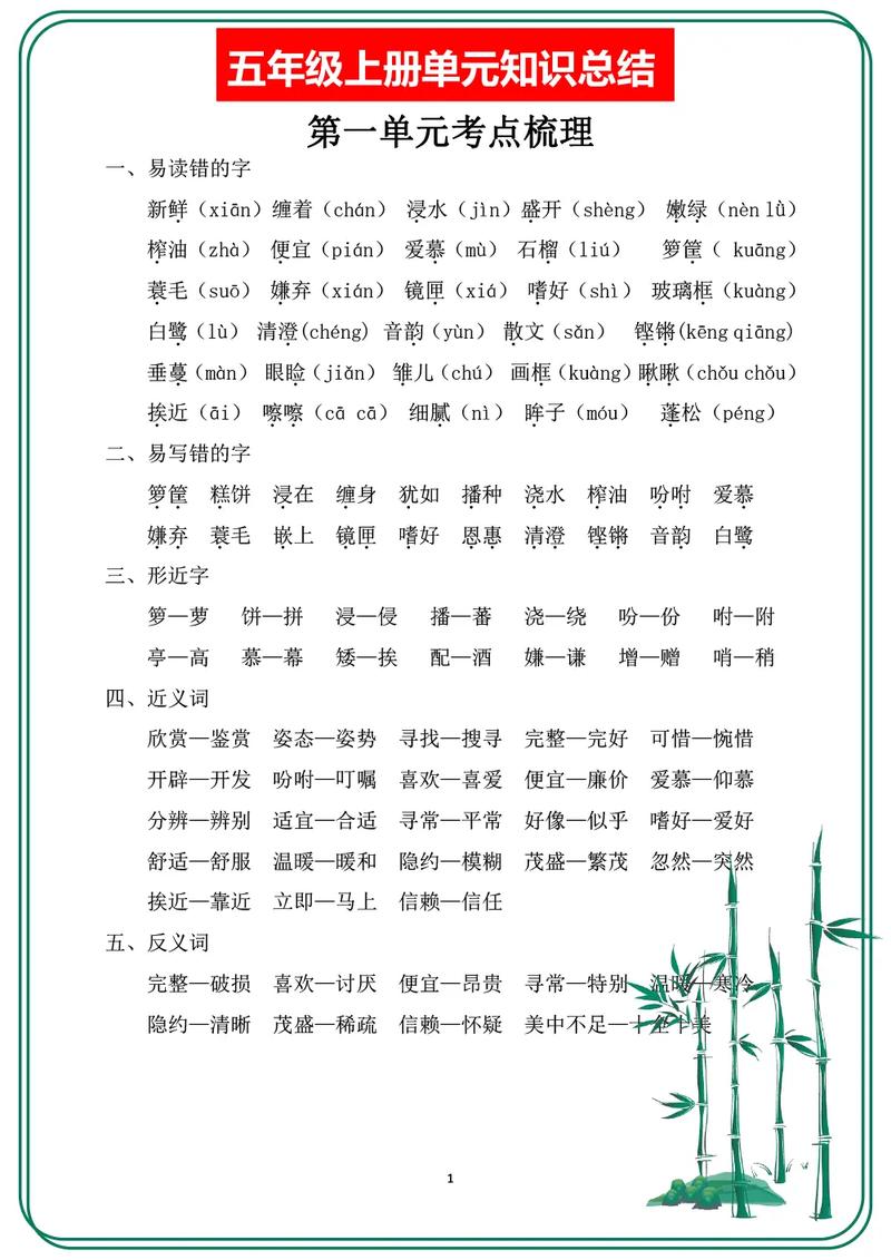 五年级上语文工作总结，成效与不足如何？