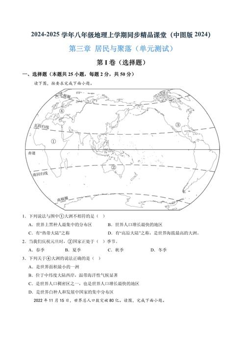 八年级地理人口题如何高效解答？