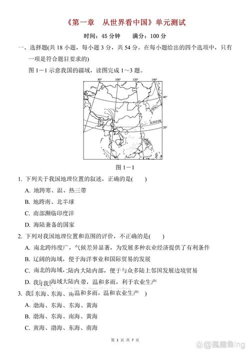 八年级地理人口题如何高效解答？