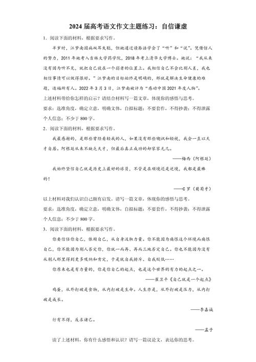 谦虚作文开头如何写出彩?