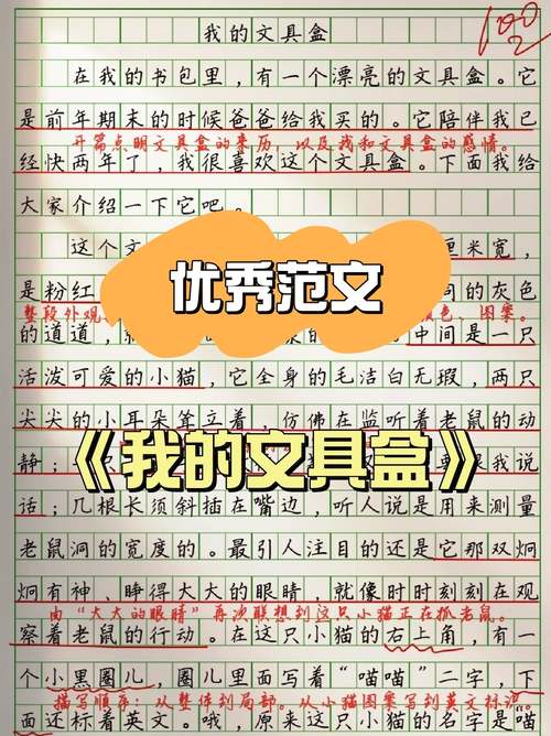 状物作文700字，如何写出物的灵魂与细节？