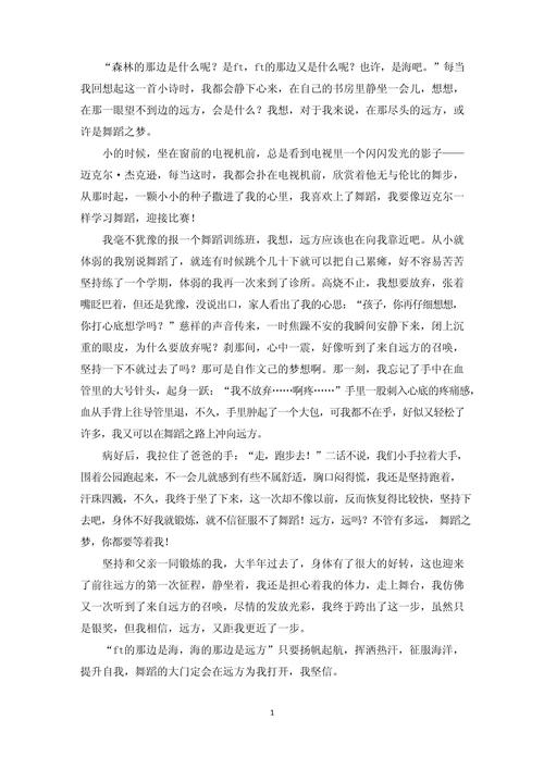 远方，究竟在何方？