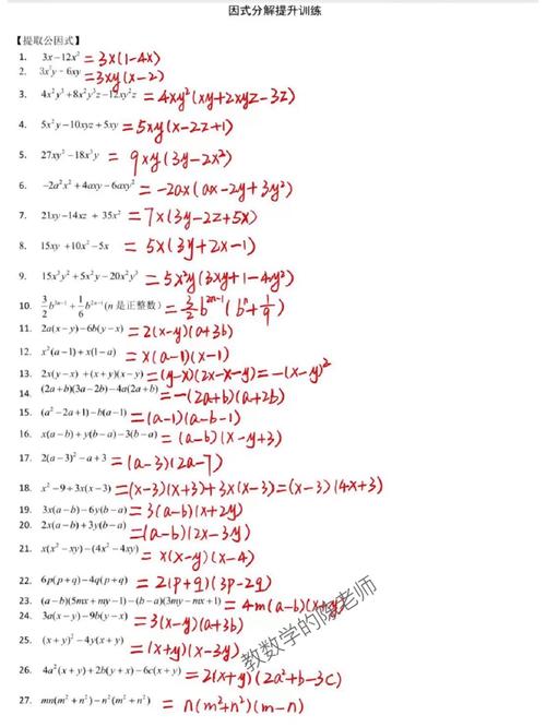 九年级因式分解练习题有哪些常见题型？