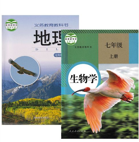 七年级上册地理生物如何学？重点难点在哪？