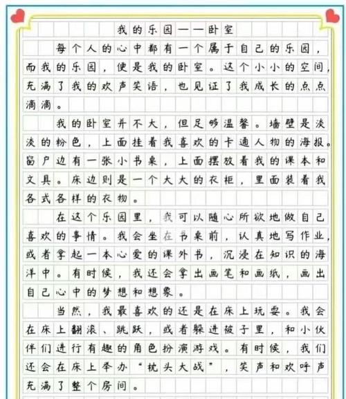 如何高效学语文作文？