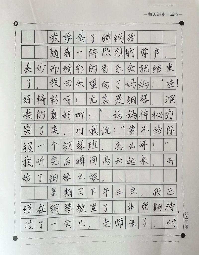 如何高效学语文作文？