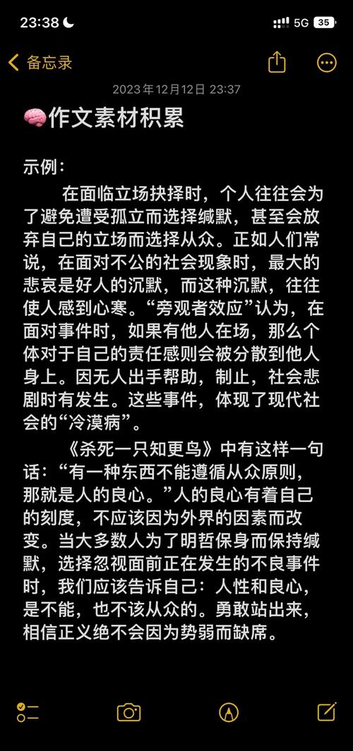做人底线究竟是什么？