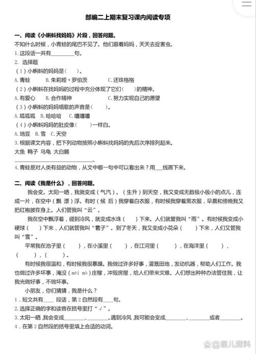 二年级阅读题专项训练怎么做更有效？