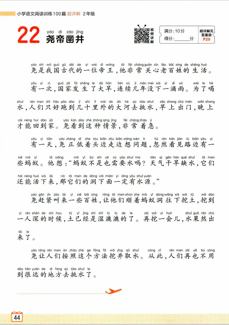 二年级阅读题专项训练怎么做更有效？