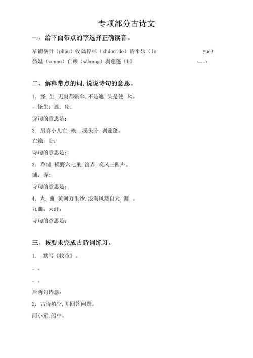 50首古诗词选择题，你能答对几道？