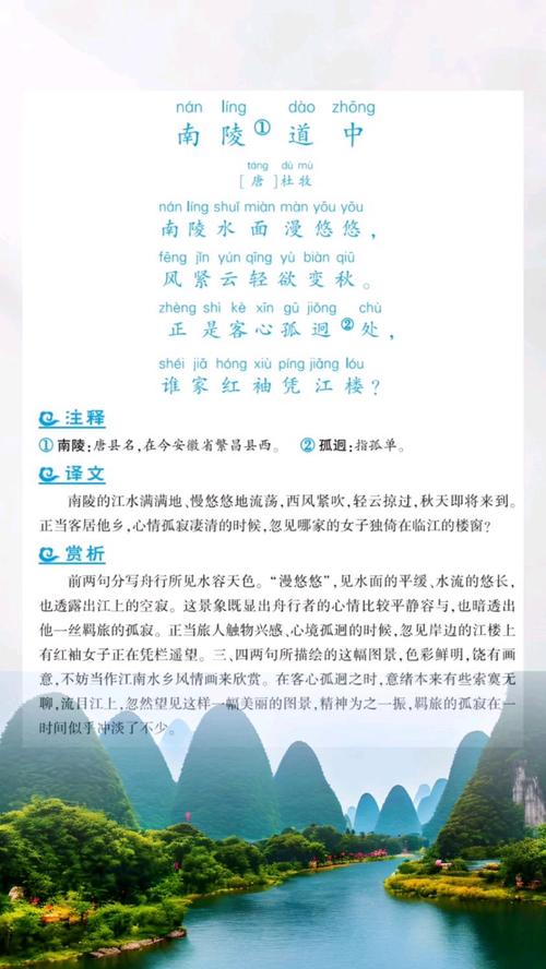 六年级第一学期古诗有哪些？