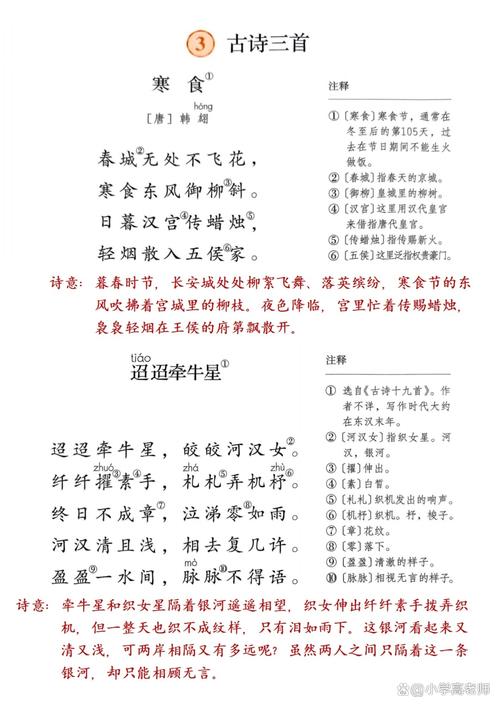 六年级第一学期古诗有哪些？