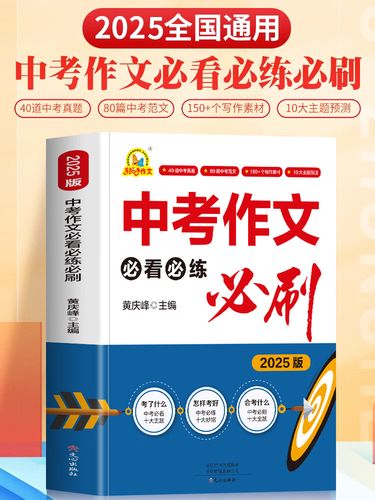 中考作文专项训练，如何快速提分？
