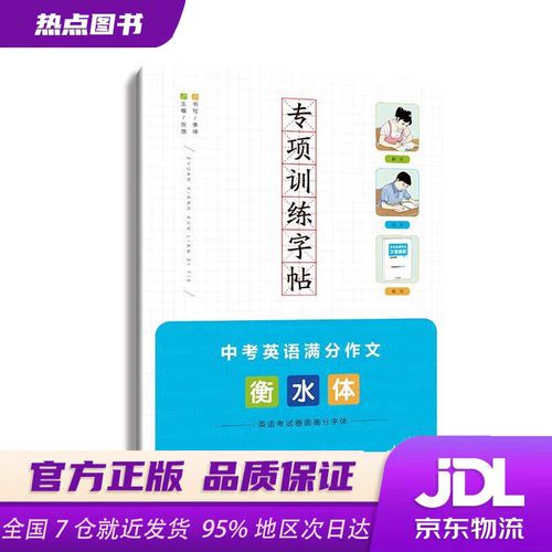 中考作文专项训练，如何快速提分？