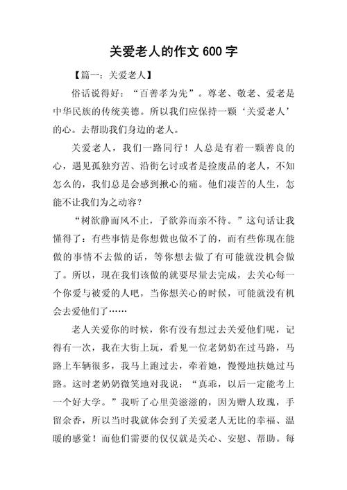 如何用青春之爱温暖夕阳人生?