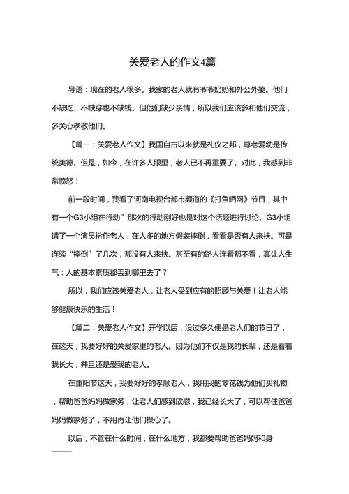 如何用青春之爱温暖夕阳人生?