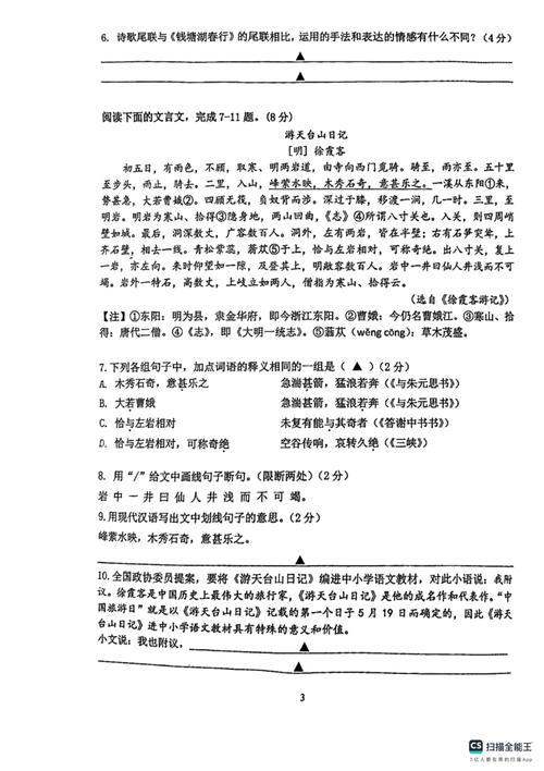 八年级上册江苏版语文教材有何学习重点？