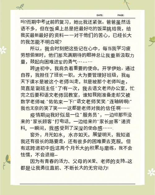 初中成长作文满分,如何写出真情实感?