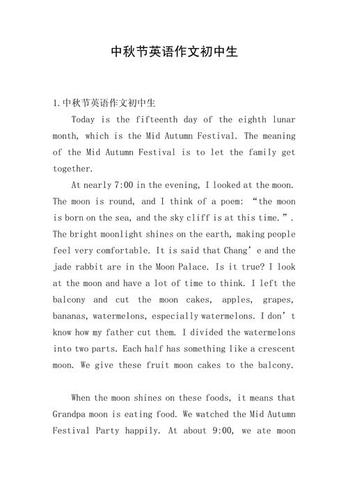 庆祝节日英语作文