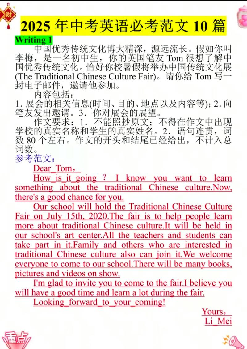 中考必考英语作文如何高效提分？