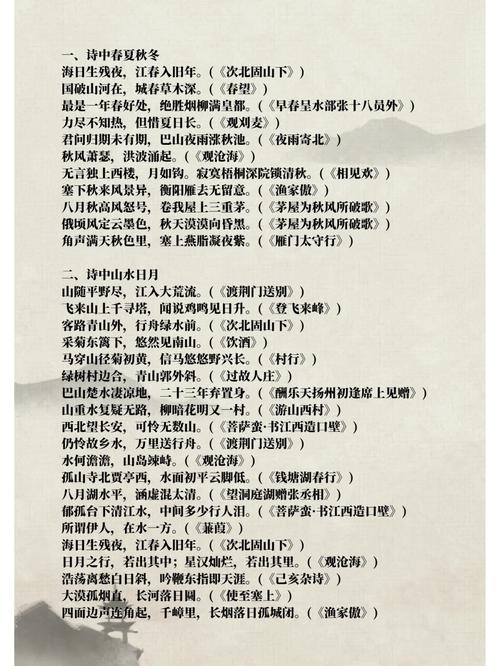 语文中考古诗文言文，重点考什么？