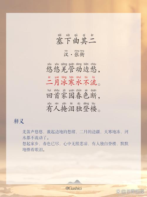 七年级第二学期古诗