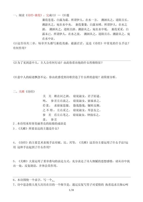 八年级古诗赏析，哪些考点必背？