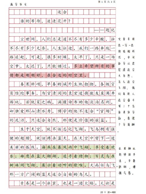 语文作文优秀题目有何创作秘诀?