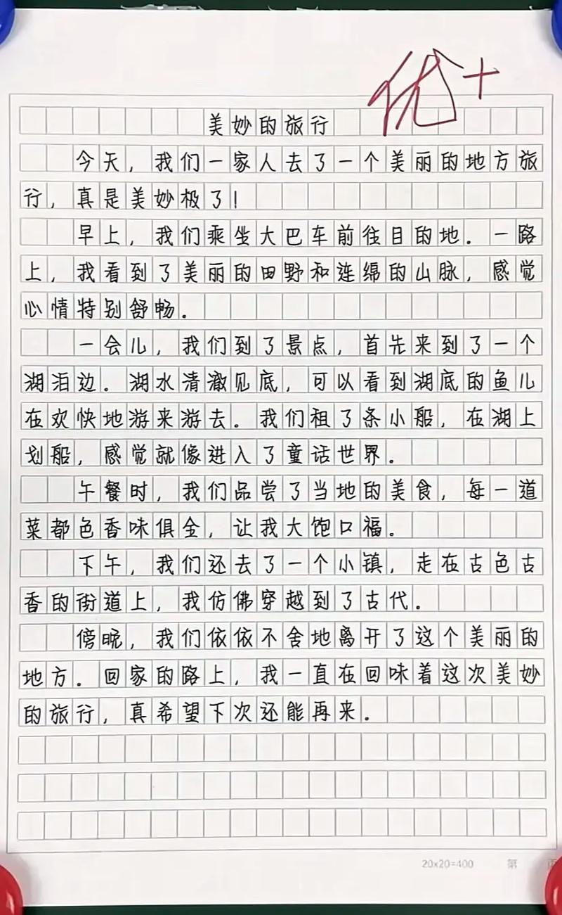 语文作文优秀题目有何创作秘诀?