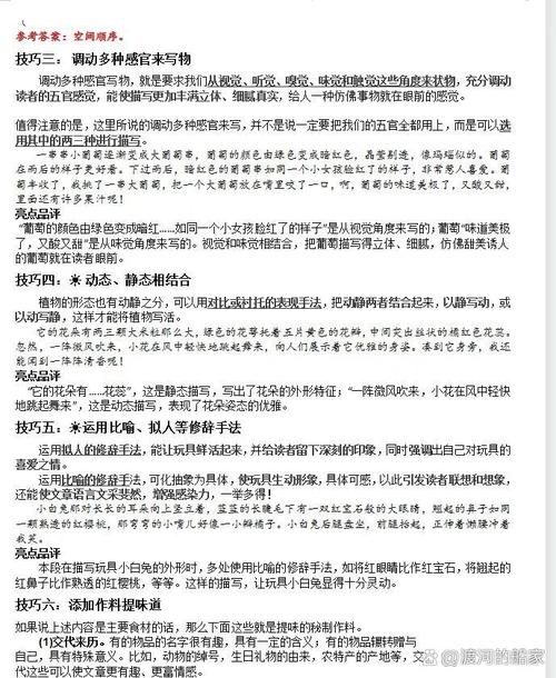 状物 作文 教案