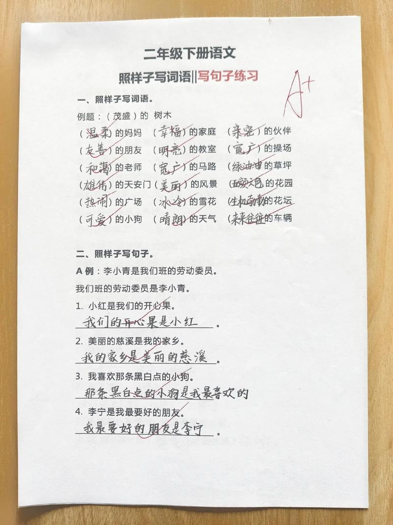 三年级照样子补充句子怎么做?