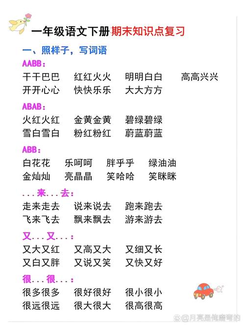 三年级照样子补充句子怎么做?