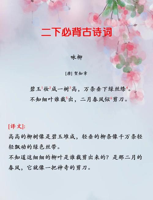 二年级下册古诗五首