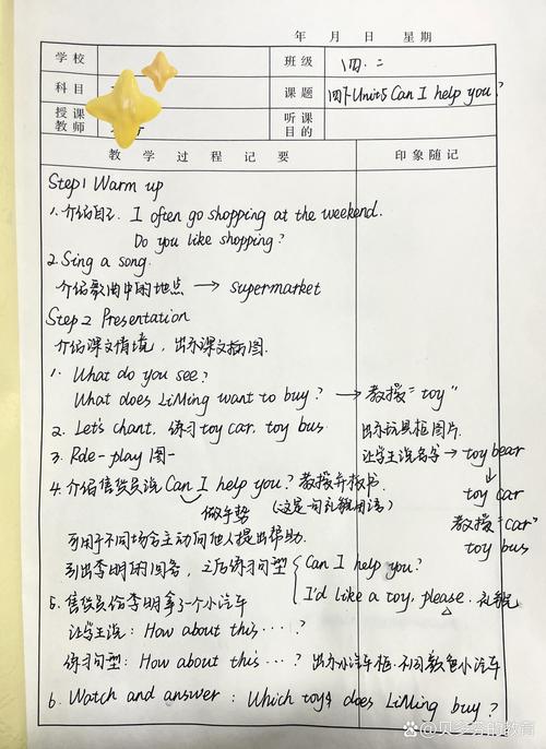 七年级上英语听课笔记如何高效复习?