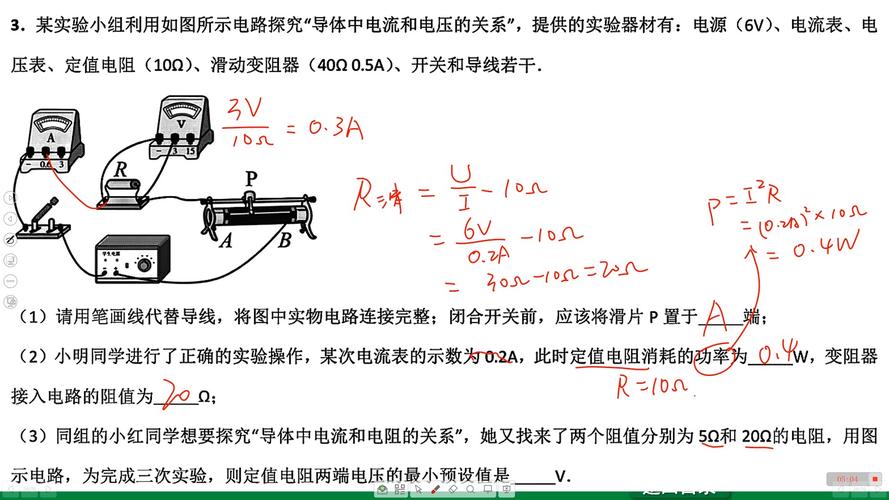 九年级物理前三章试卷考点有哪些？