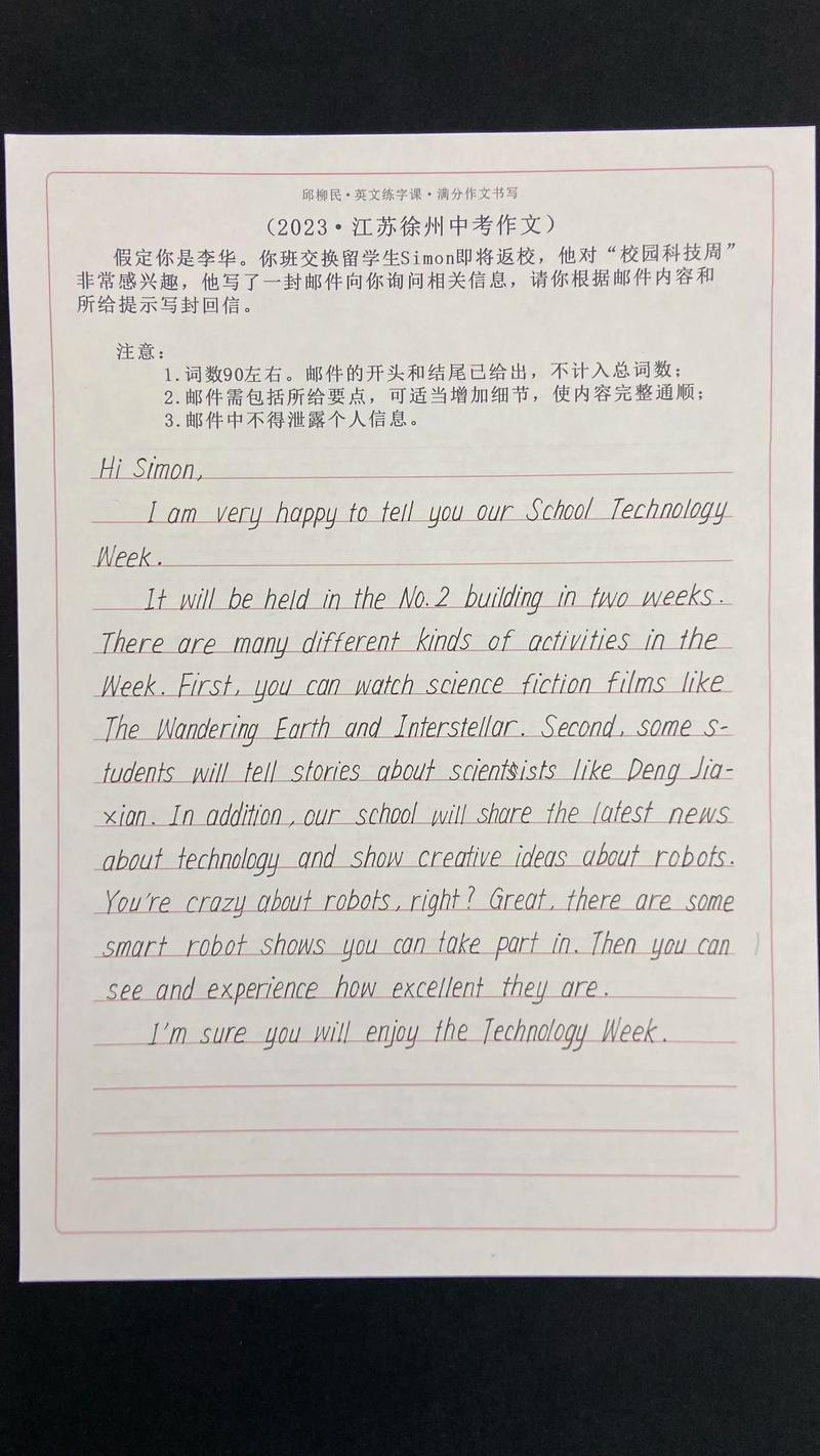 MY是什么？英语作文题目MY怎么写？